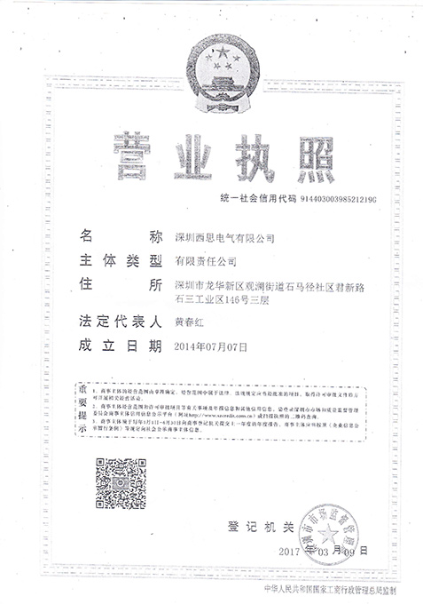 营业执照