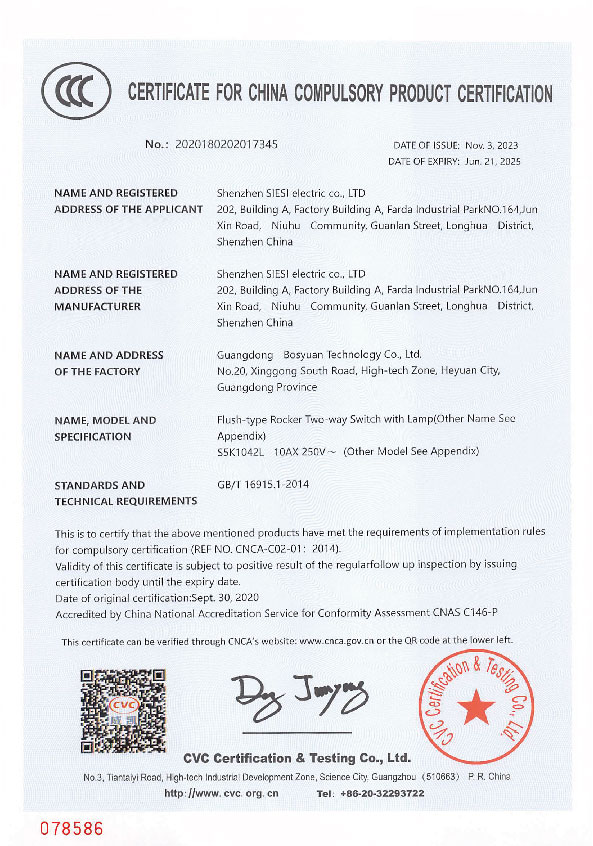 国家强制性产品认证证书英文版