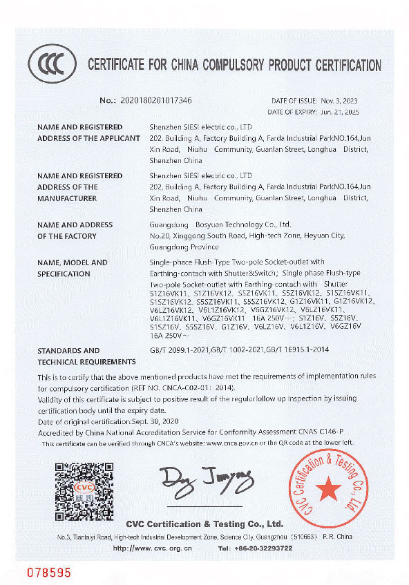 国家强制性产品认证证书英文版